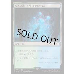 画像1: 【JPN】異界に通じる門、グアドサラム/Guadosalam, Farplane Gateway[MTG_FIN_0281_C]