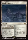 【JPN】山の都、イシュガルド/信仰と欺瞞/Ishgard, the Holy See/Faith & Grief[MTG_FIN_0283_R]