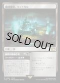 【JPN】魔晄都市、ミッドガル/魔晄炉爆破作戦/Midgar, City of Mako/Reactor Raid[MTG_FIN_0286_R]