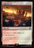 【JPN】王都ラバナスタ/Rabanastre, Royal City[MTG_FIN_0287_C]