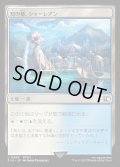 【JPN】知の都、シャーレアン/Sharlayan, Nation of Scholars[MTG_FIN_0288_C]