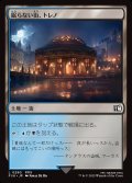 【JPN】眠らない街、トレノ/Treno, Dark City[MTG_FIN_0290_C]