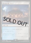 【JPN】眠らない街、トレノ/Treno, Dark City[MTG_FIN_0290_C]