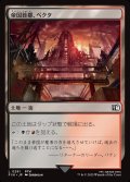 【JPN】帝国首都、ベクタ/Vector, Imperial Capital[MTG_FIN_0291_C]