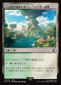 【JPN】月と星の加護を受けし、ウィンダス連邦/Windurst, Federation Center[MTG_FIN_0292_C]