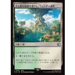 画像1: 【JPN】月と星の加護を受けし、ウィンダス連邦/Windurst, Federation Center[MTG_FIN_0292_C]