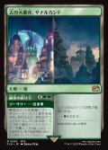 【JPN】古の大都市、ザナルカンド/継承の祈り子/Zanarkand, Ancient Metropolis/Lasting Fayth[MTG_FIN_0293_R]