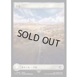 画像1: 【JPN】平地/Plains[MTG_FIN_0296_C]
