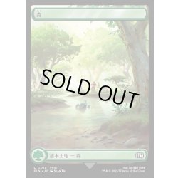 画像1: 【JPN】森/Forest[MTG_FIN_0308_C]