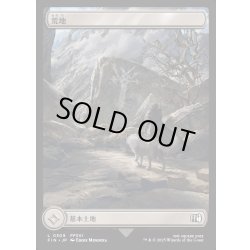 画像1: 【JPN】荒地/Wastes[MTG_FIN_0309_C]