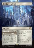 【JPN】★Foil★■ボーダーレス■山の都、イシュガルド/信仰と欺瞞/Ishgard, the Holy See/Faith & Grief[MTG_FIN_0310_R]