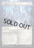 【JPN】★Foil★■ボーダーレス■山の都、イシュガルド/信仰と欺瞞/Ishgard, the Holy See/Faith & Grief[MTG_FIN_0310_R]