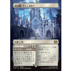 画像1: 【JPN】■ボーダーレス■山の都、イシュガルド/信仰と欺瞞/Ishgard, the Holy See/Faith & Grief[MTG_FIN_0310_R]
