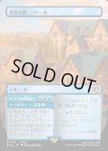 【JPN】★Foil★■ボーダーレス■貴族の町、ジドール/オペラの幕開け/Jidoor, Aristocratic Capital/Overture[MTG_FIN_0311_R]