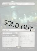 【JPN】★Foil★■ボーダーレス■魔晄都市、ミッドガル/魔晄炉爆破作戦/Midgar, City of Mako/Reactor Raid[MTG_FIN_0313_R]