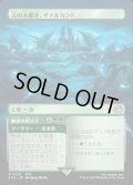 【JPN】★Foil★■ボーダーレス■古の大都市、ザナルカンド/継承の祈り子/Zanarkand, Ancient Metropolis/Lasting Fayth[MTG_FIN_0314_R]
