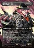 【JPN】■ボーダーレス■簒奪者、アーデン/Ardyn, the Usurper[MTG_FIN_0315_R]