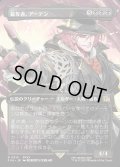 【JPN】★Foil★■ボーダーレス■簒奪者、アーデン/Ardyn, the Usurper[MTG_FIN_0315_R]