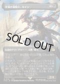 【JPN】★Foil★■ボーダーレス■苦悩の竜騎士、カイン/Kain, Traitorous Dragoon[MTG_FIN_0316_R]