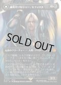 【JPN】★Foil★■ボーダーレス■威名のソルジャー、セフィロス/片翼の天使、セフィロス/Sephiroth, Fabled SOLDIER/Sephiroth, One-Winged Angel[MTG_FIN_0317_M]