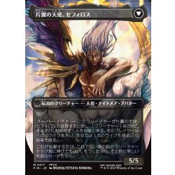 画像2: 【JPN】■ボーダーレス■威名のソルジャー、セフィロス/片翼の天使、セフィロス/Sephiroth, Fabled SOLDIER/Sephiroth, One-Winged Angel[MTG_FIN_0317_M]