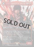 【JPN】★Foil★■ボーダーレス■イフリートのドミナント、クライヴ/火の召喚獣、イフリート/Clive, Ifrit's Dominant/Ifrit, Warden of Inferno[MTG_FIN_0318_M]