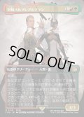 【JPN】★Foil★■ボーダーレス■空賊バルフレアとフラン/Balthier and Fran[MTG_FIN_0319_R]