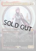 【JPN】★Foil★■ボーダーレス■シーンドライブ、ライトニング/Lightning, Army of One[MTG_FIN_0320_M]