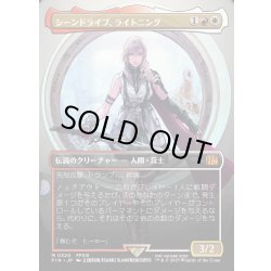 画像1: 【JPN】シーンドライブ、ライトニング/Lightning, Army of One[MTG_FIN_0320_M]