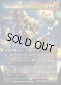 【JPN】★Foil★■ボーダーレス■迷える黒魔道士、ビビ/Vivi Ornitier[MTG_FIN_0321_M]