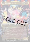 【JPN】★Foil★■ボーダーレス■人造魔導士、ケフカ/破壊の化身、ケフカ/Kefka, Court Mage/Kefka, Ruler of Ruin[MTG_FIN_0322_M]