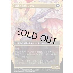 画像2: 【JPN】人造魔導士、ケフカ/破壊の化身、ケフカ/Kefka, Court Mage/Kefka, Ruler of Ruin[MTG_FIN_0322_M]