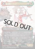 【JPN】★Foil★■ボーダーレス■魔導戦士、ティナ/幻獣の血を引く少女、ティナ/Terra, Magical Adept/Esper Terra[MTG_FIN_0323_M]