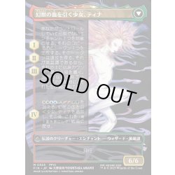 画像2: 【JPN】魔導戦士、ティナ/幻獣の血を引く少女、ティナ/Terra, Magical Adept/Esper Terra[MTG_FIN_0323_M]
