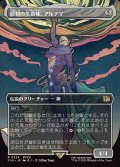 【JPN】★Foil★■ボーダーレス■原初の生命体、アルテマ/Ultima, Origin of Oblivion[MTG_FIN_0324_R]