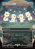 【JPN】■ボーダーレス■モーグリたちの奮闘/Moogles' Valor[MTG_FIN_0326_R]
