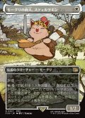 【JPN】★Foil★■ボーダーレス■モーグリの商人、スティルツキン/Stiltzkin, Moogle Merchant[MTG_FIN_0327_R]