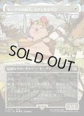 【JPN】★Foil★■ボーダーレス■モーグリの商人、スティルツキン/Stiltzkin, Moogle Merchant[MTG_FIN_0327_R]