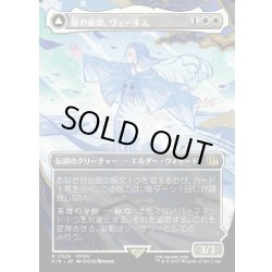 画像1: 【JPN】星の意思、ヴェーネス/マザークリスタル、ハイデリン/Venat, Heart of Hydaelyn/Hydaelyn, the Mothercrystal[MTG_FIN_0329_R]