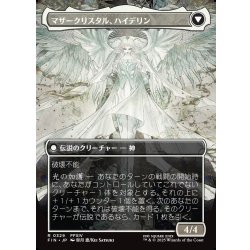 画像2: 【JPN】■ボーダーレス■星の意思、ヴェーネス/マザークリスタル、ハイデリン/Venat, Heart of Hydaelyn/Hydaelyn, the Mothercrystal[MTG_FIN_0329_R]
