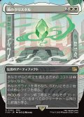 【JPN】■ボーダーレス■風のクリスタル/The Wind Crystal[MTG_FIN_0330_R]