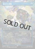 【JPN】★Foil★■ボーダーレス■盗まれた軍服/Stolen Uniform[MTG_FIN_0332_U]