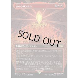 画像1: 【JPN】火のクリスタル/The Fire Crystal[MTG_FIN_0337_R]