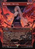 【JPN】■ボーダーレス■燃え上がるニブルヘイム/Nibelheim Aflame[MTG_FIN_0339_M]