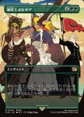 【JPN】■ボーダーレス■新生エオルゼア/A Realm Reborn[MTG_FIN_0344_R]