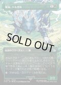 【JPN】★Foil★■ボーダーレス■盟友、トルガル/Torgal, A Fine Hound[MTG_FIN_0345_U]