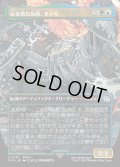 【JPN】■ボーダーレス■心を持たぬ者、オメガ/Omega, Heartless Evolution[MTG_FIN_0347_U]