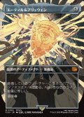 【JPN】■ボーダーレス■エーティル＆プリュウェン/Aettir and Priwen[MTG_FIN_0350_M]