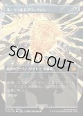 【JPN】★Foil★■ボーダーレス■エーティル＆プリュウェン/Aettir and Priwen[MTG_FIN_0350_M]