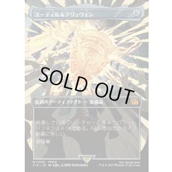 画像1: 【JPN】エーティル＆プリュウェン/Aettir and Priwen[MTG_FIN_0350_M]